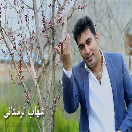 شهاب لرستانی شکر خدا